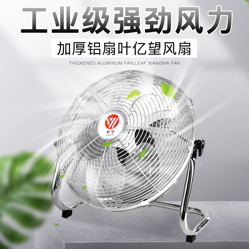 爬地扇工业电风扇强力落地台扇大风力台式迷你趴地扇工厂商用地板