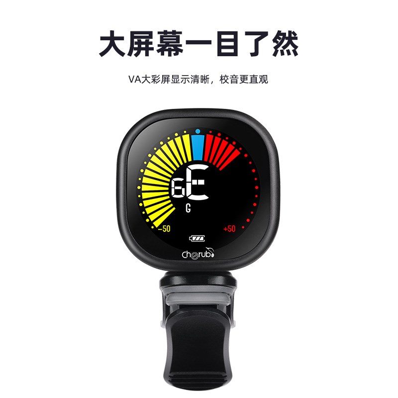 小天使调音器wst670电木吉他电子校音器尤克里里古典小提琴调音表