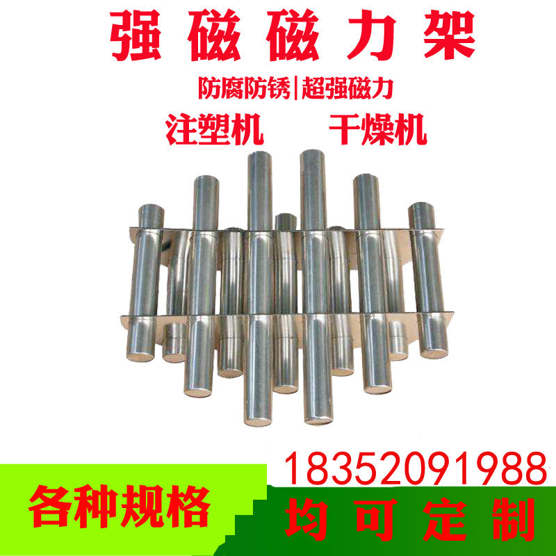 磁力架注塑机干燥机强磁过滤器圆形强力磁铁棒料口强磁除铁器包邮