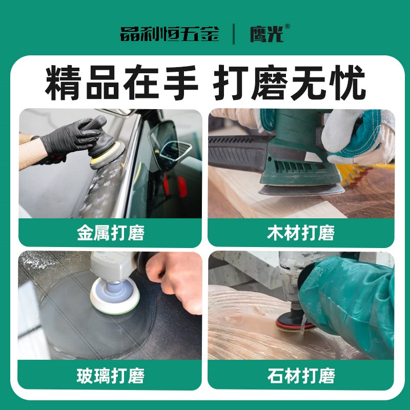 金刚石砂纸圆形背绒5寸125mm平面抛光打磨玻璃陶瓷金属合金打磨片