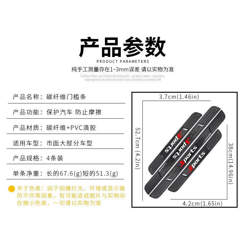 汽车车门防撞条门槛条5D碳纤维防踩贴保护条贴纸改装迎宾踏板通用