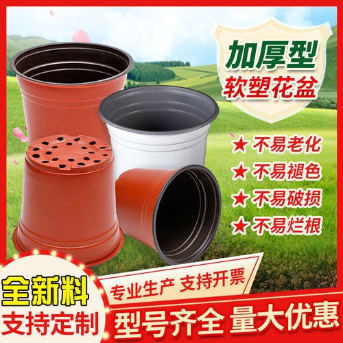 双色盆育苗盆简易一次性花盆塑料大号育苗杯多肉扦插盆加厚营养钵