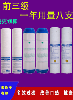 适配怡升净水器滤芯YSRO400-S06/8反渗透冷热一体纯水机PP活性炭