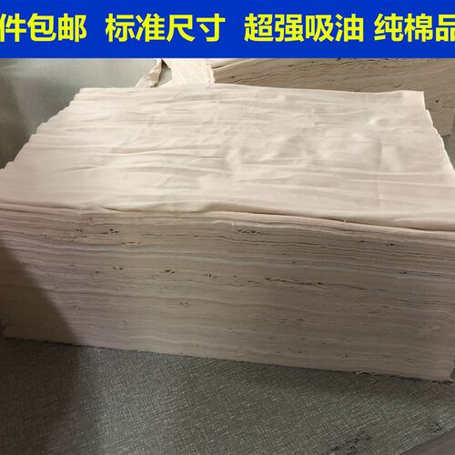 擦机布全棉工业抹布原白色吸油不掉毛标准尺寸50斤一件包邮
