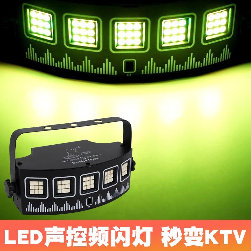 彩灯ledKTV氛围灯浪漫旋转灯房间爆闪酒吧装饰七彩变色声控频闪灯