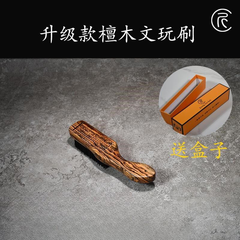 匠人北【硬猪鬃】文玩鬃毛刷核桃金刚刷橄榄核包浆上色包浆清理