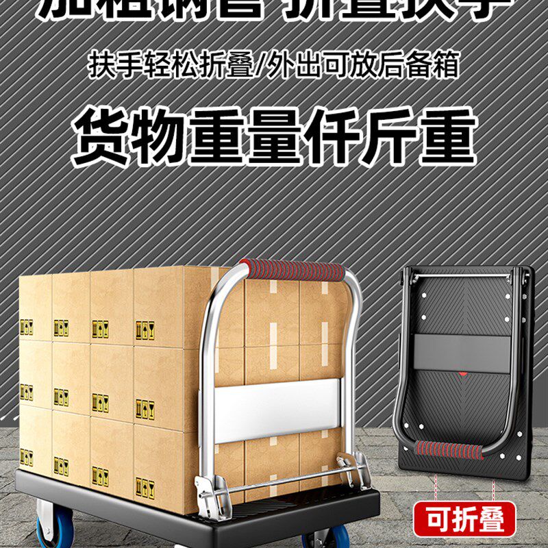 手推车工具拉货拖车折叠家用便携手推车搬运车手拉车平板车小拉车