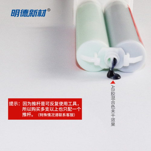 喇叭胶水维修专用胶扬声器低音音圈 纸盆/弹波修复粘合双管胶ab胶