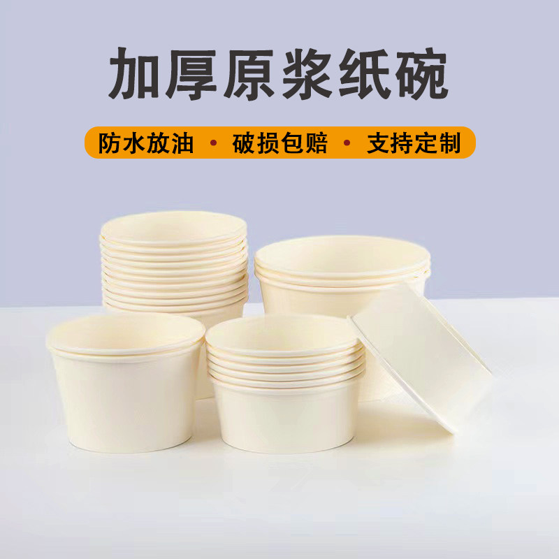 加厚一次性可降解纸碗整箱外卖打包盒带盖圆形商用快餐盒支持定制