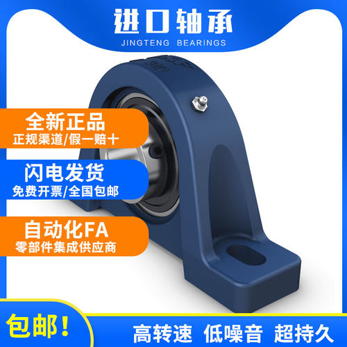 SKF轴承立式菱形带座UCP204 205 206 207 208 209 210 211 212