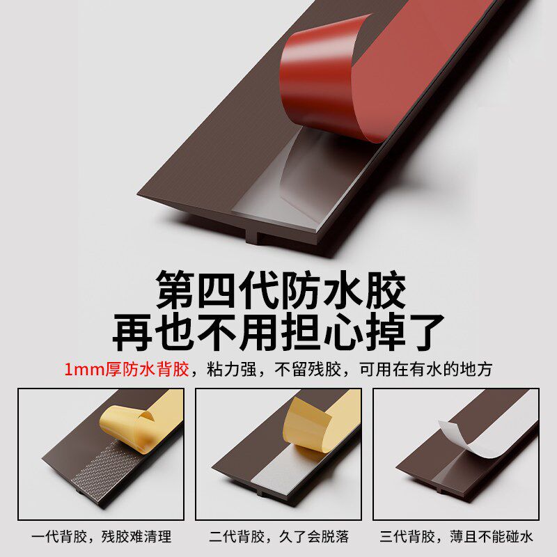卫生间防水挡板洗手间浴室隔断玻璃门底部隔水条淋浴房门口挡水条