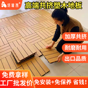 自铺拼接二代共挤塑木地板实心无缝防腐木塑板材户外室外公园庭院