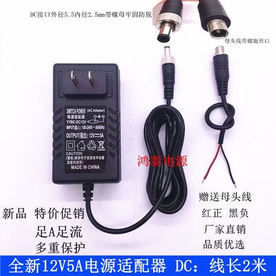 带螺母DC接口24V15V12V9V6V5V5A4A3A2.5A2A1A电源适配器加长线2米