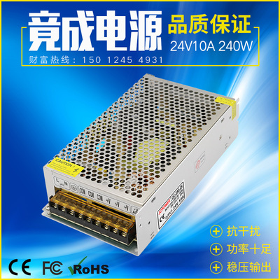 竟成24V10A240W安防设备工业直流开关电源厂家直销JCPOWER