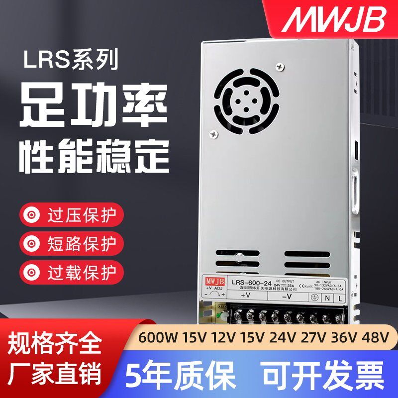 超薄LLRS系列450W500W600W开关电源12V24V36V48V20A25A工控变压器
