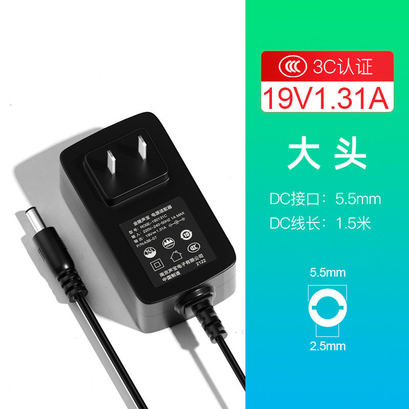 适用于联想AOC显示器19V7A 19V1.31A液晶屏幕电源配接器