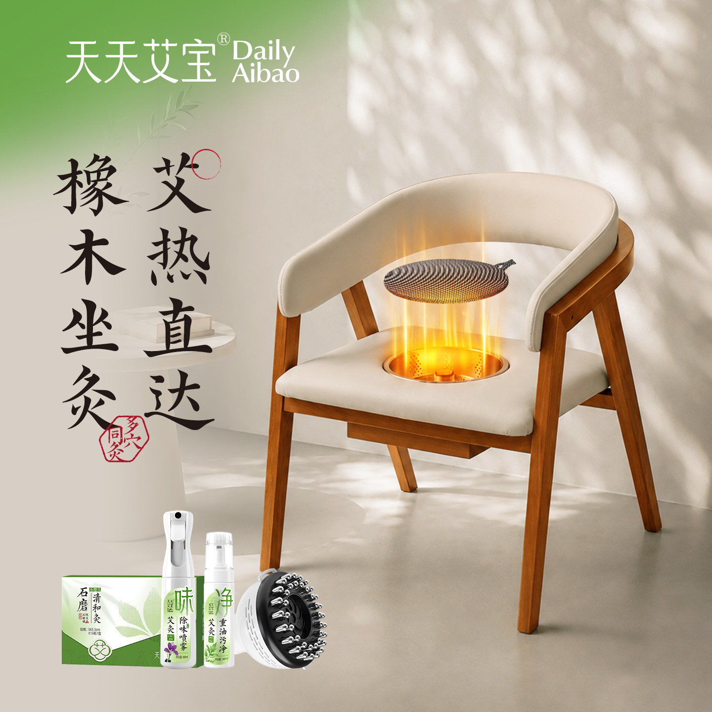  实木打造艾灸化妆椅带靠背梳妆椅养生坐灸椅美睫专用椅家用艾灸