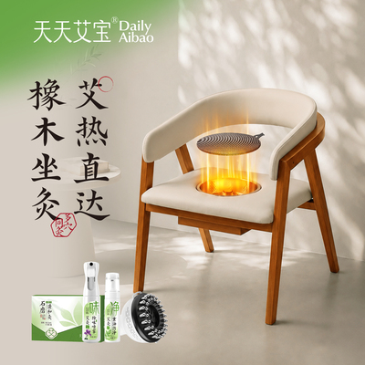  全实木艾灸化妆椅养生艾灸座椅