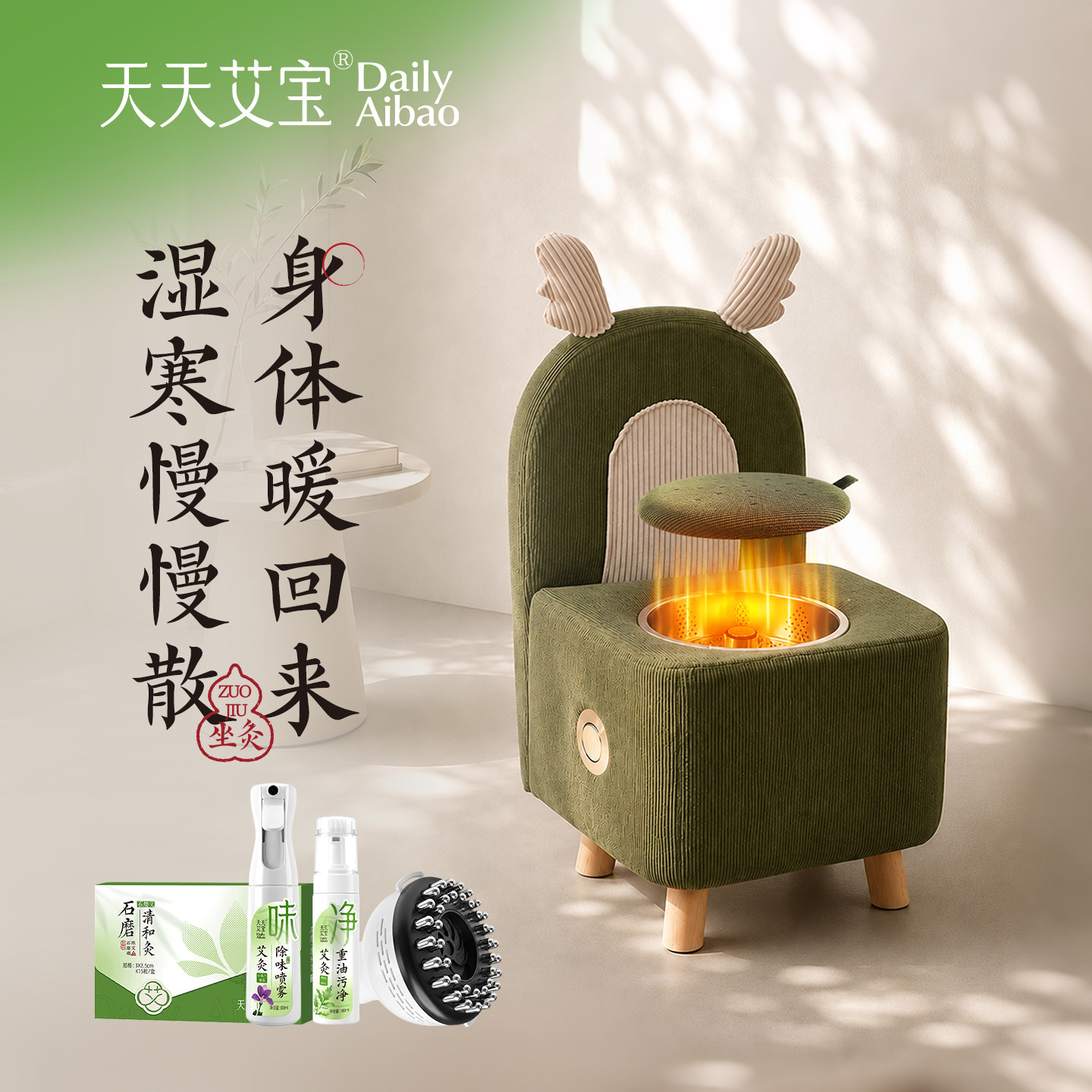 实木艾灸凳坐灸椅家用艾灸椅理疗椅宝妈可用熏蒸臀灸凳