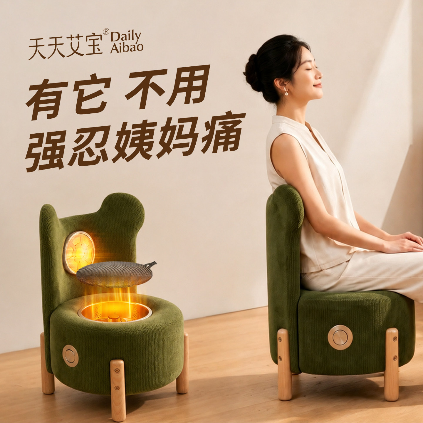 【中秋节送礼】明火艾灸凳坐灸椅