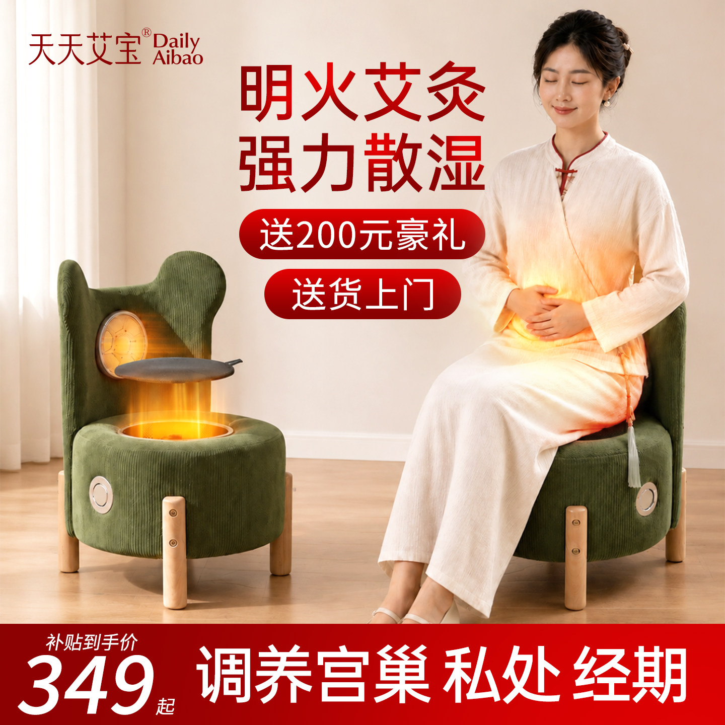 明火艾灸凳艾灸仪坐灸祛湿热敷暖宫加热坐垫家用私处护理男女通用