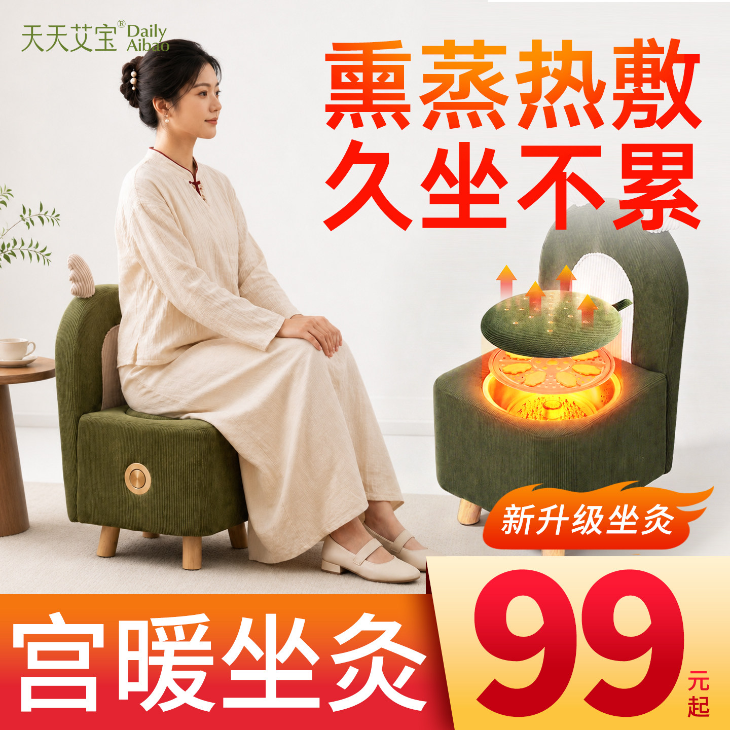 实木艾灸凳坐灸椅家用艾灸椅理疗椅宝妈可用熏蒸臀灸凳