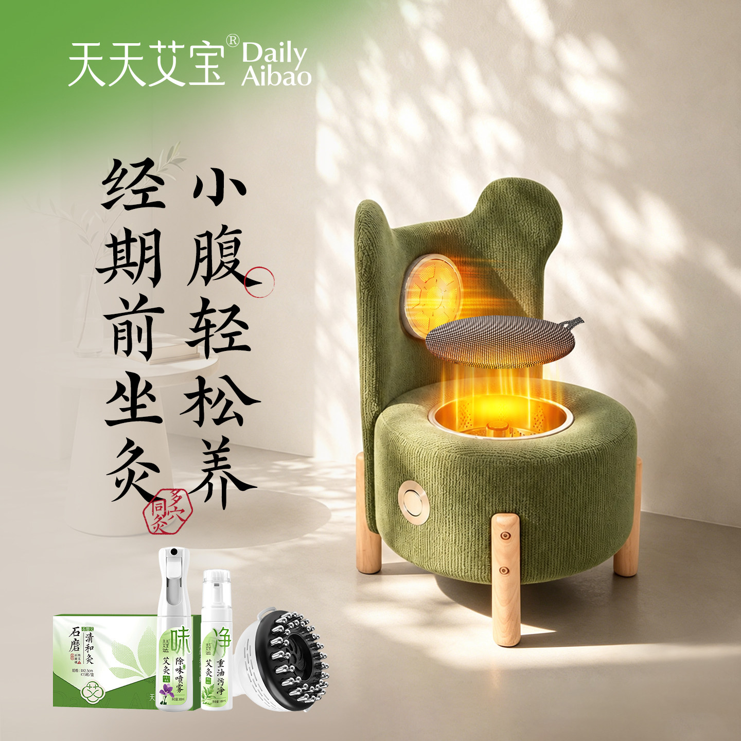 【中秋节礼物】艾灸凳暖宫加热坐灸仪艾灸椅熏蒸家用养生送长辈