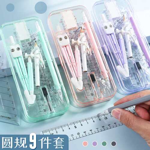 套尺套装学生考试圆规尺子9件套