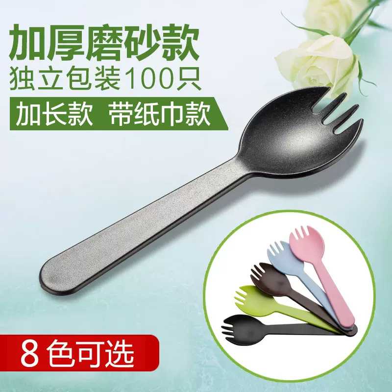 环保塑料一次性勺子叉勺独立包装冰激凌叉子加厚蛋糕甜品勺商用个
