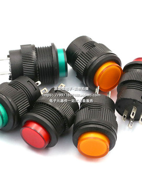 R16-503按键按钮开关 带灯点动复位自锁开关圆型红绿色4脚2脚16MM