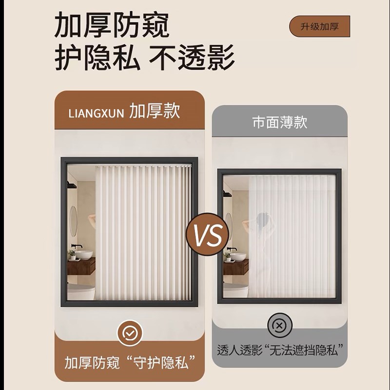卫生间遮挡帘专用小窗户浴室窗帘防水防走光免打孔洗手间遮光防窥