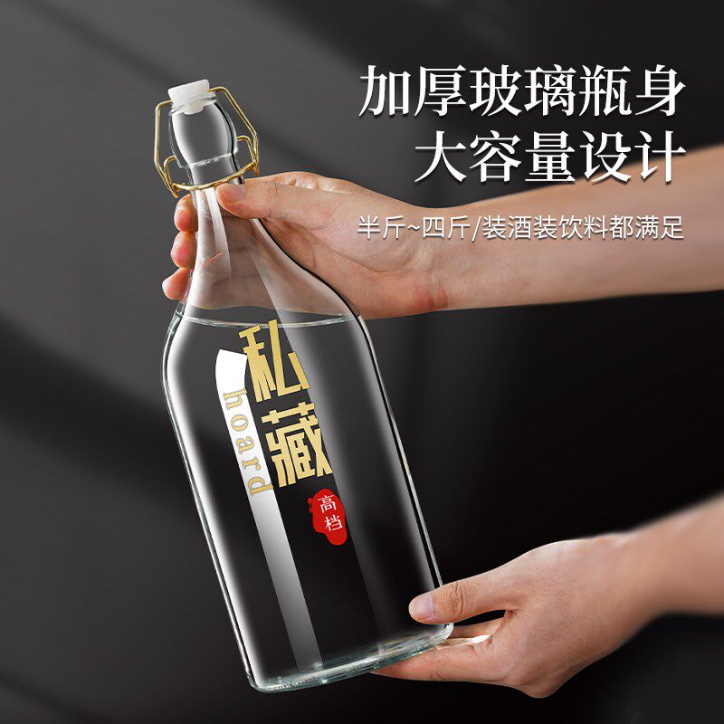 玻璃白酒瓶空瓶高档密封一斤装随身携带自封高端精致空瓶子装酒壶