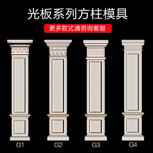 罗马柱模具中式方柱模型别墅大门装饰四方形水泥柱子建筑模板全套