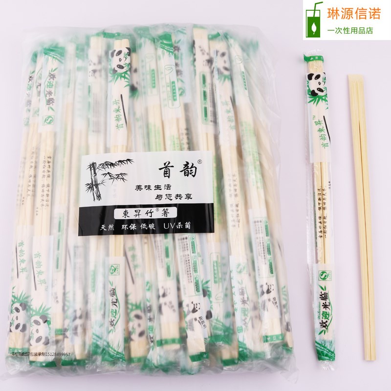 一次性筷子竹筷独立包装加长24厘米连体竹筷100双饭店用便宜商用