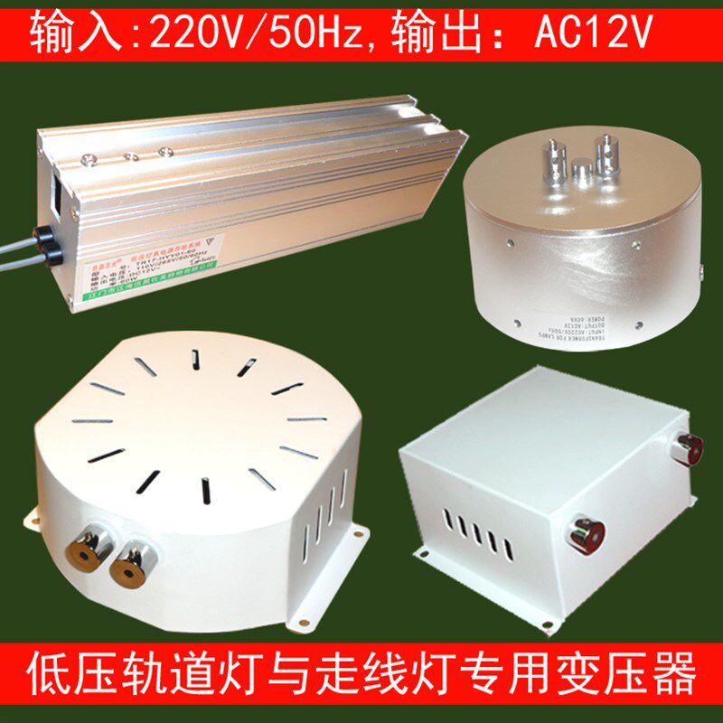 变压器电感式轨道灯走线灯专用低压火牛恒压电源12V24V电源隔离型