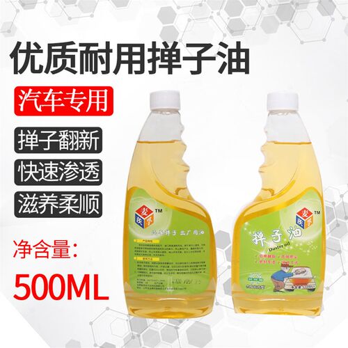 汽车拖把油车掸子油蜡刷养护专用纯蜡油不含水分除尘上光擦车神器 - 封面