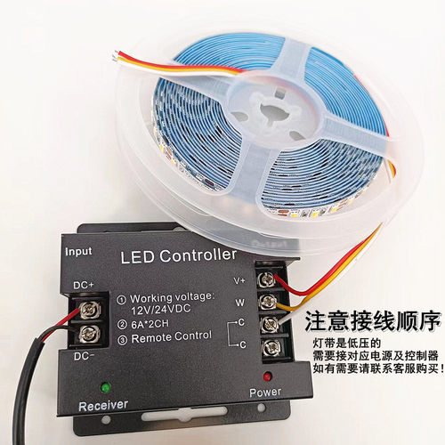 LED双色温灯带 12v24伏三色可调光变色 自粘白中暖4000k智能灯条