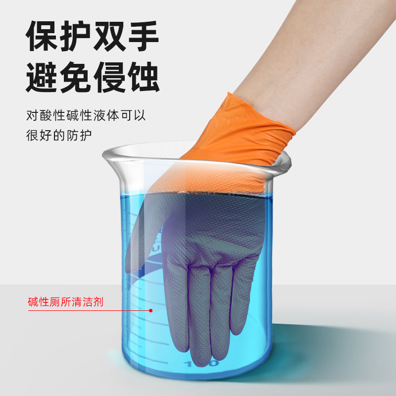 爱马斯一次性手套劳保用防滑耐磨i耐用丁腈抗油污工作手套加厚