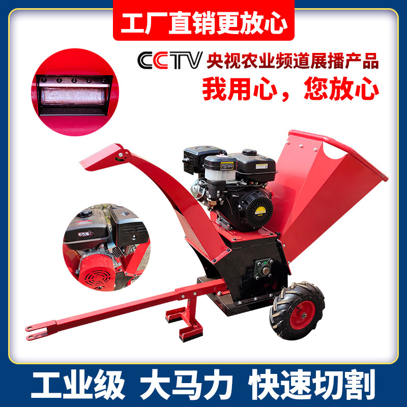 树枝汽油粉碎机柴油落叶机果园绿化农业电动碎木机枝条果树可移动
