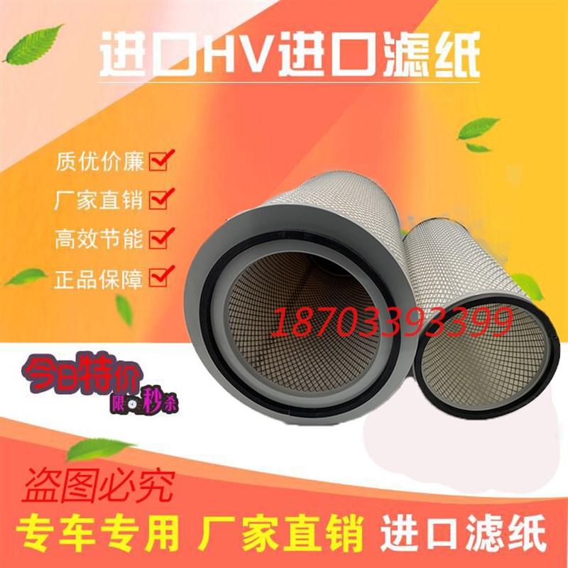 K2640空滤临工953龙工855B山工652B成工ZL50E柳工50C空气滤芯968V