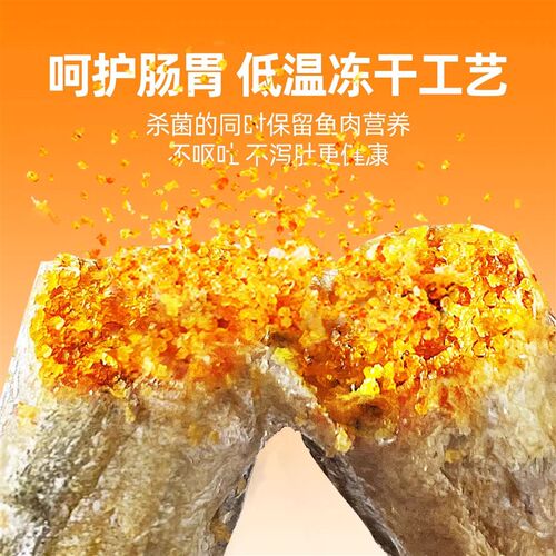 猫咪零食冻干多春鱼营养补钙鱼油满籽磨牙成幼猫粮小鱼干天然肉干
