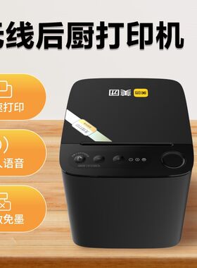 美团点评收银机热敏免墨自动切纸80E无线后厨打印机饭店火锅店快