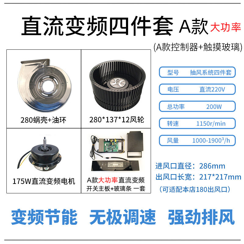 油烟机蜗壳蜗轮风柜箱体配件风机离心风轮厨房管道排油烟通风系统