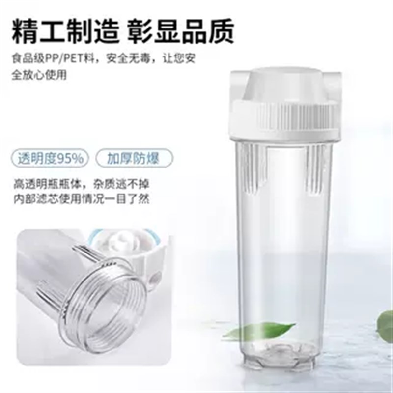 10寸滤瓶前置过滤器家用大白瓶净水器透明瓶PP棉滤芯通用配件图片