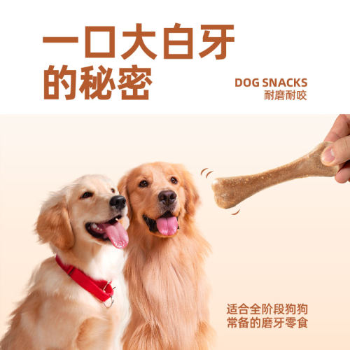 狗狗磨牙棒宠物零食满足咀嚼促消化清洁口腔训犬奖励犬类通用