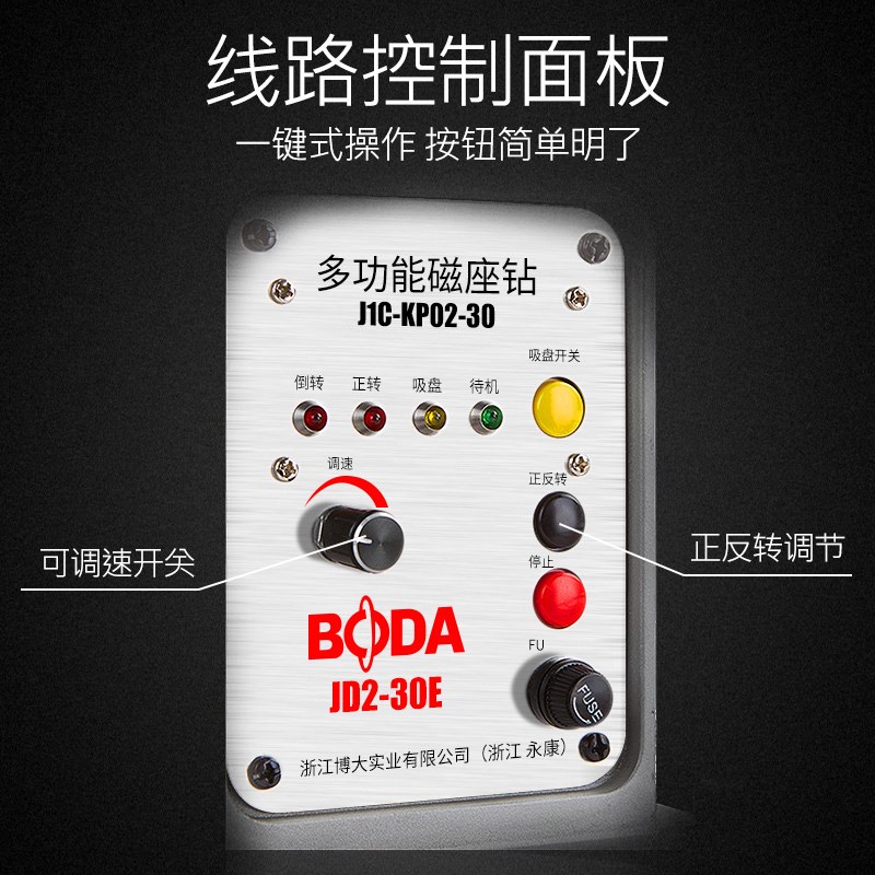 博大磁力钻小型多功能电磁钻便携式钻孔机工业级磁吸钻220V磁座钻