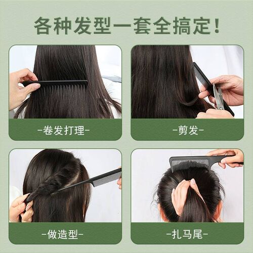 碳纤梳子女士长发尖尾梳便携家用美发理发男士防密齿头梳静电木梳