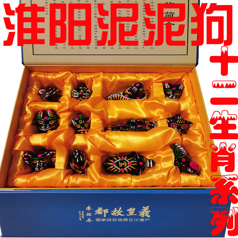 淮阳特产泥泥狗泥塑摆件特色手工艺品十二生肖系列可吹响送人收藏