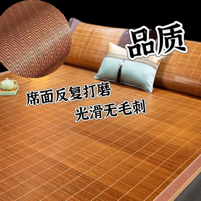 竹席夏天凉席竹藤席双面加厚加硬单人学生宿舍可折叠无毛刺双人床