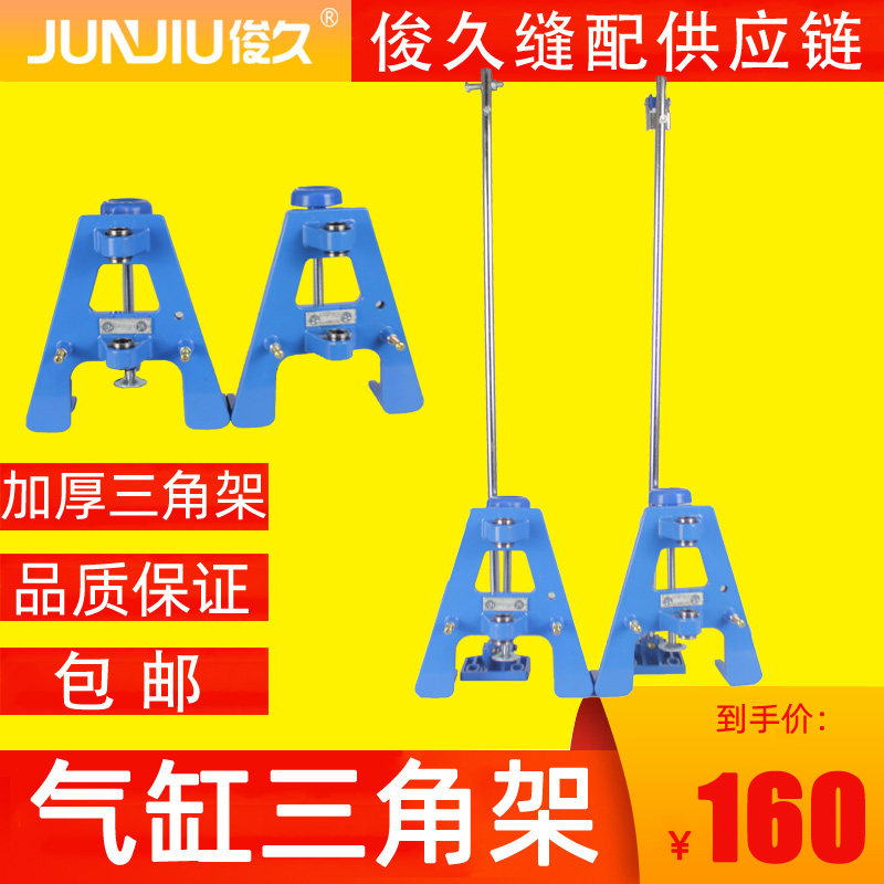俊久断布机全套配件大全裁布刀电剪三角固定架支撑架加厚双轴承款